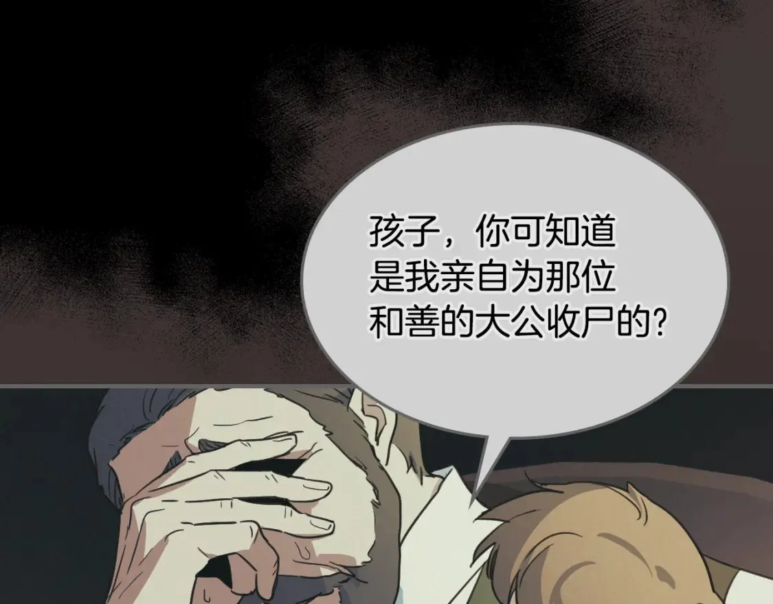 第118话 勒塔的诅咒13