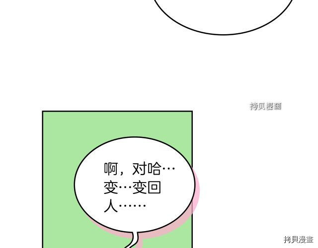 第53话 致命一脚19