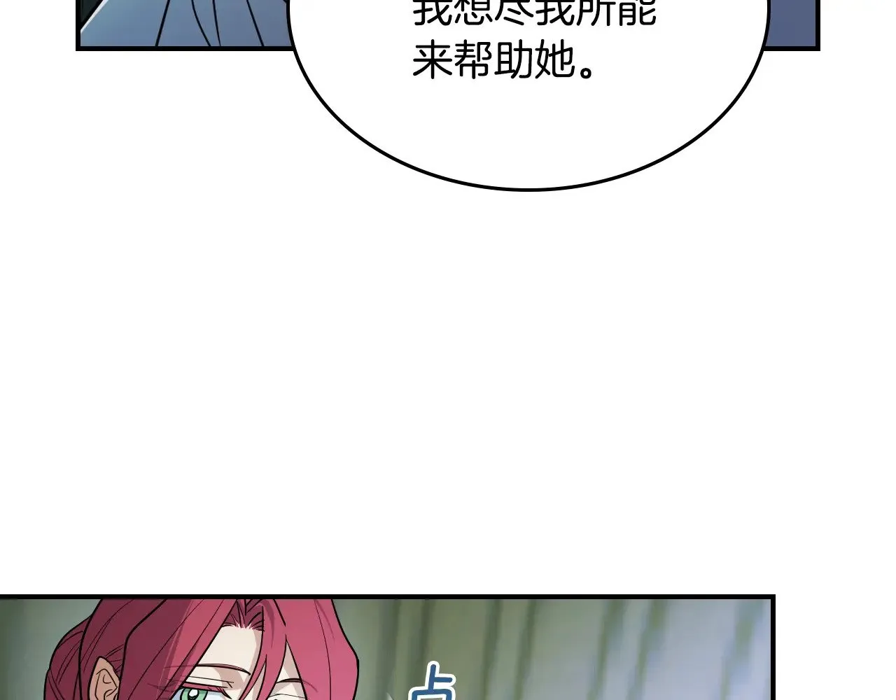 第148话 卧床夜聊41