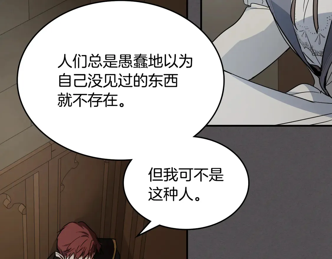 第132话 祭司的解答43