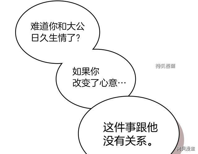 第71话 情敌见面23