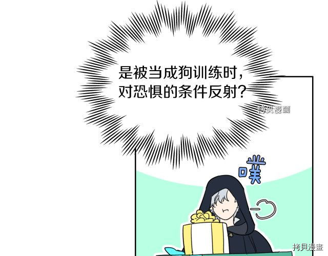 第51话  幸好不是爱107