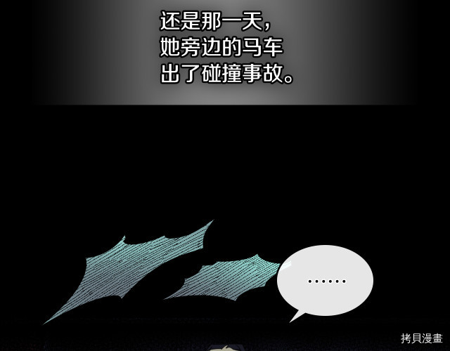 第72话 阿丝蒂娜·洛迪17