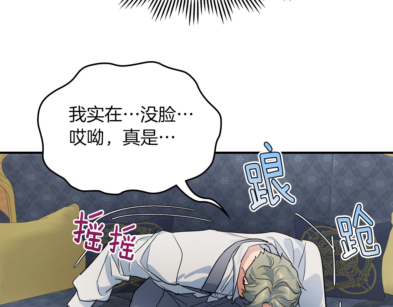 第93话 内心的女孩71