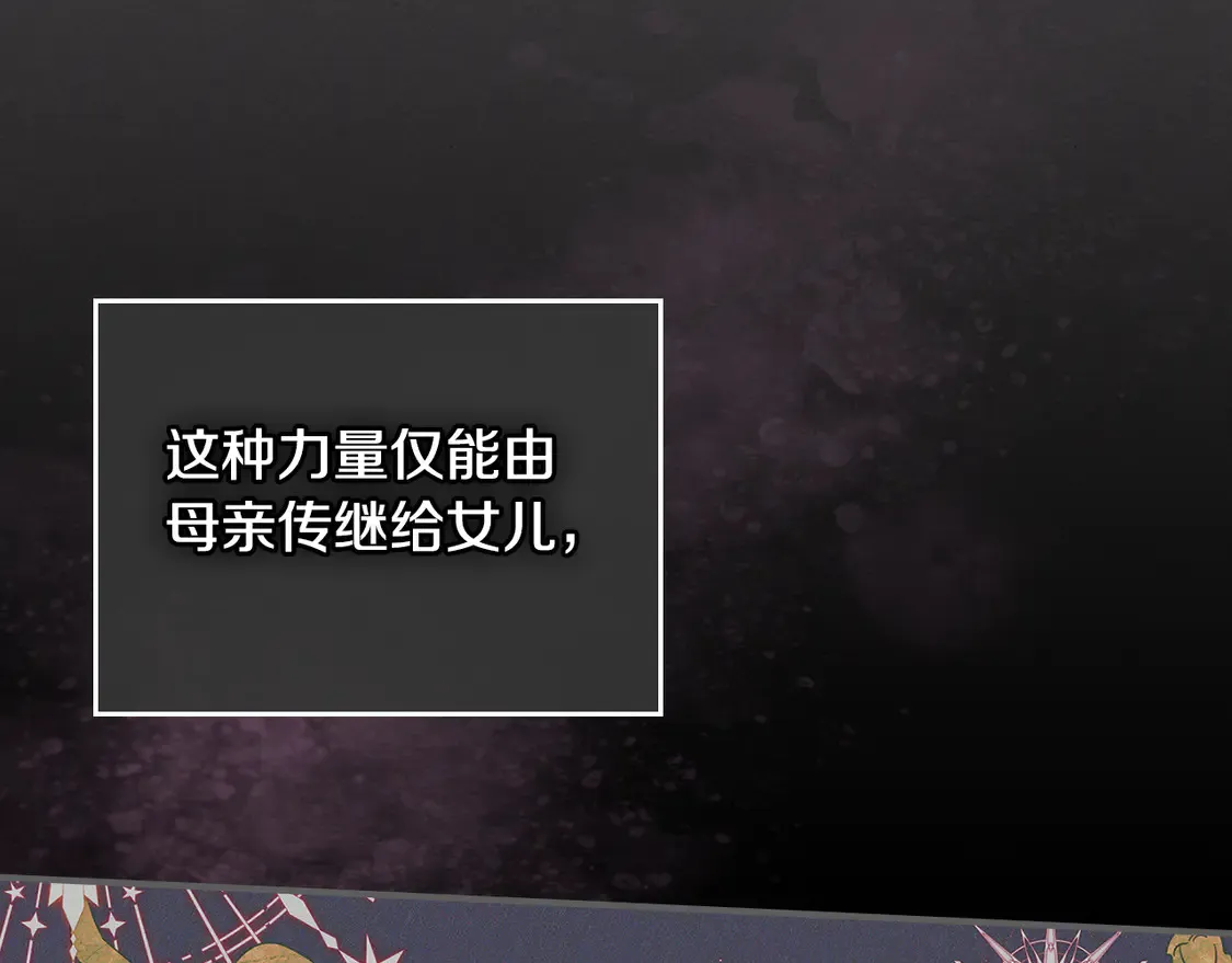 第132话 祭司的解答73
