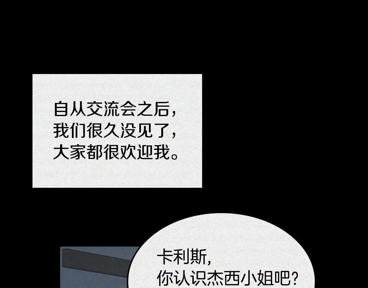 第149话 雪地意外80