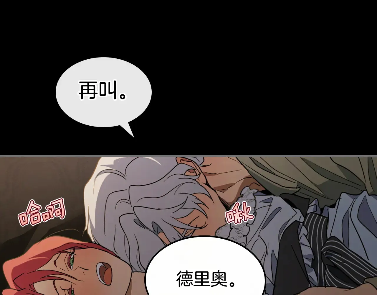 第139话 爱而不得60