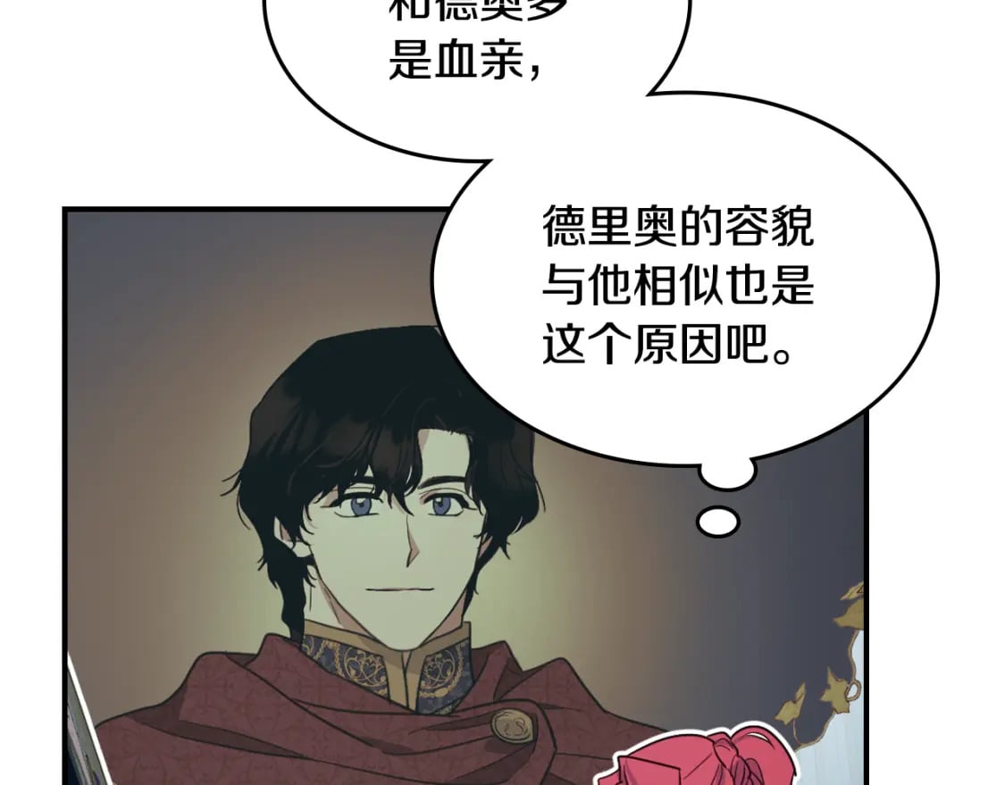 第117话 旧事131