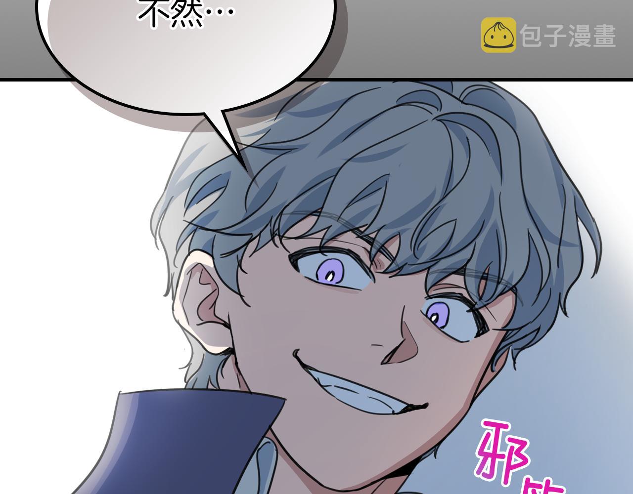 第90话 各自的解决方式147