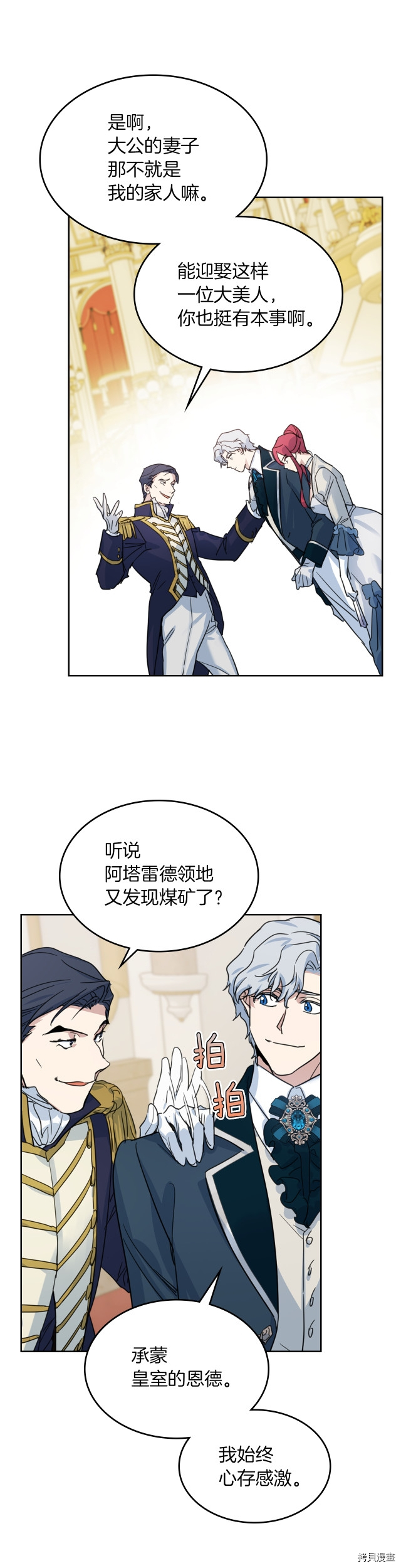 第74话 继承者杯5