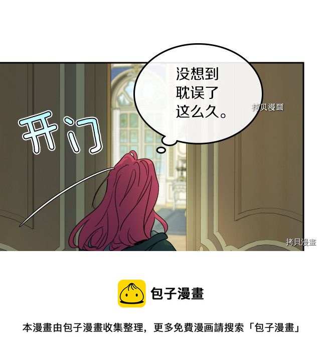 第67话 女帝与女侯爵104