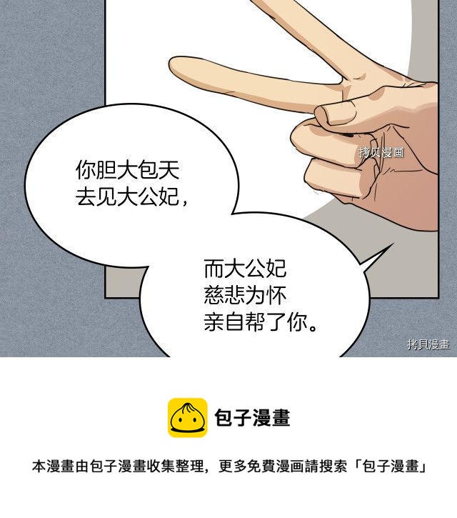 第55话 绑架52