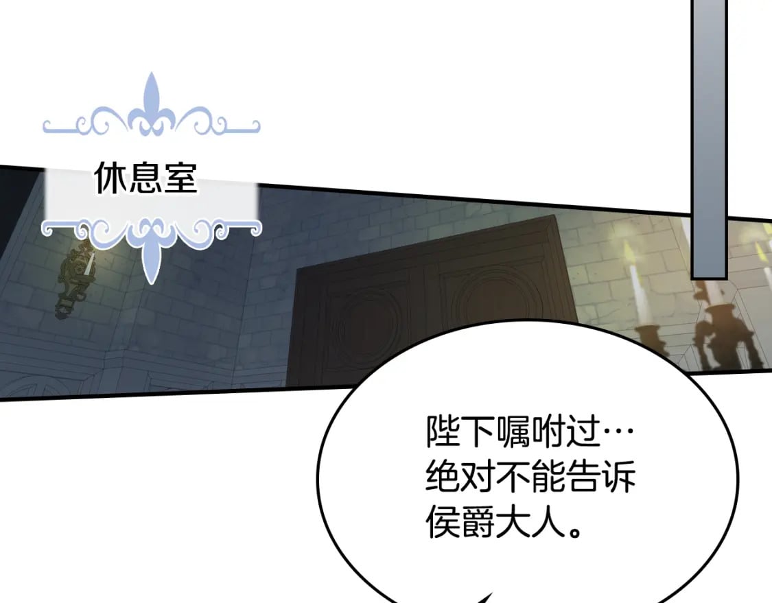 第126话 永无止休的诅咒42