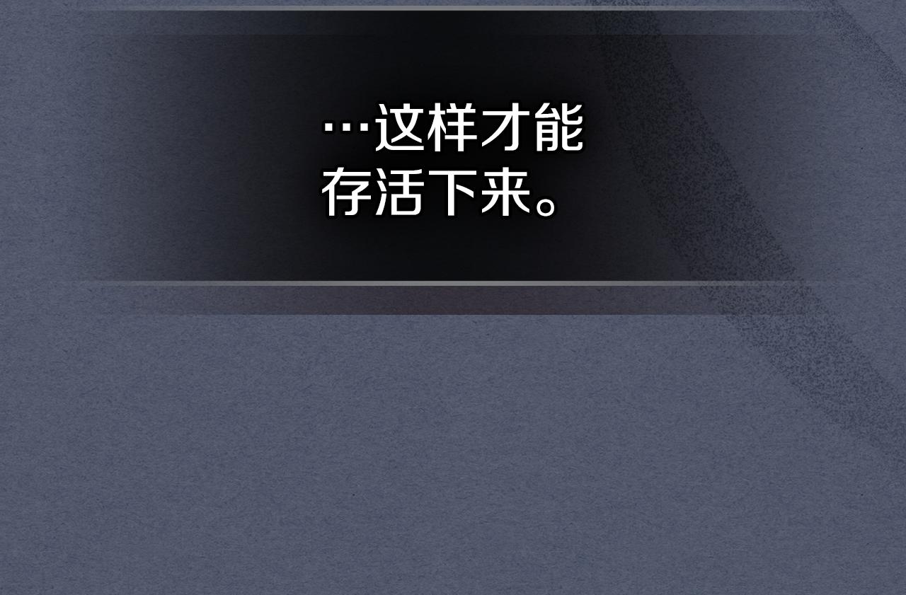 第92话 为了生存43