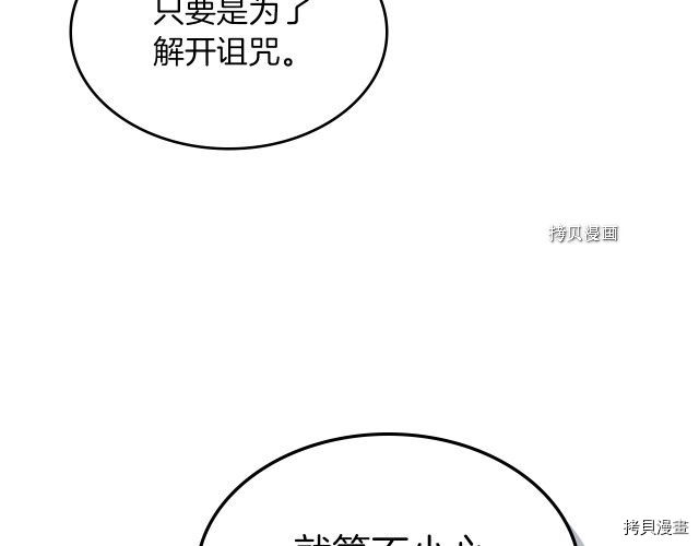 第61话 如果有了孩子呢74