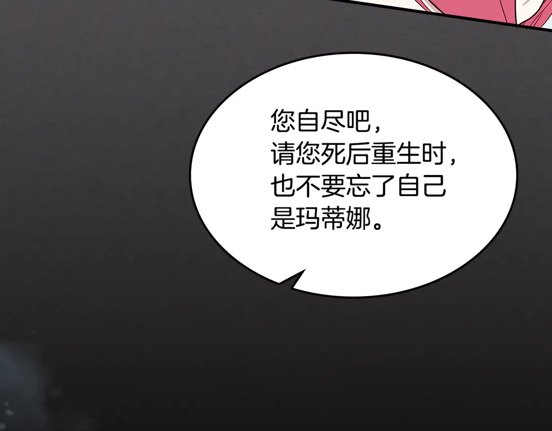 第133话 走入了死胡同42