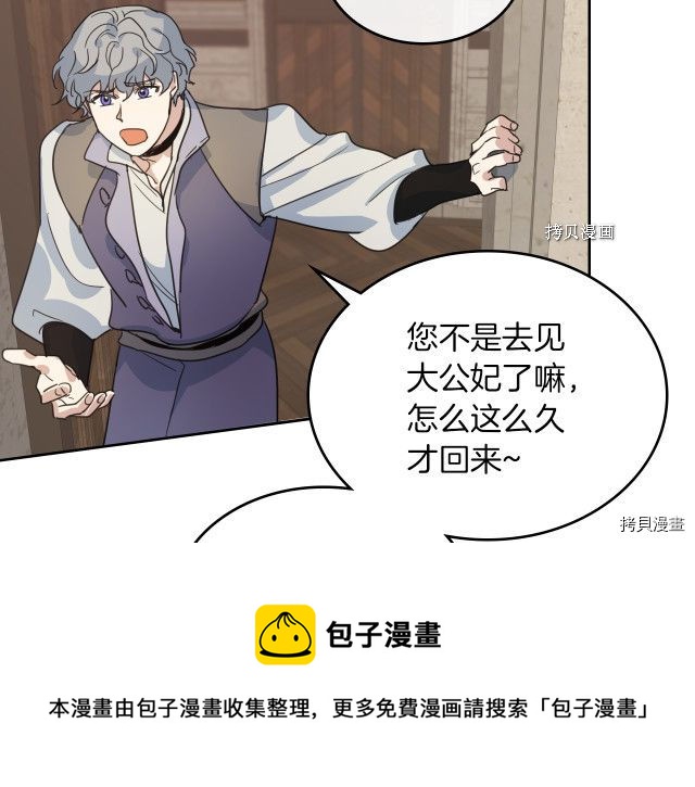 第50话 师兄，师妹64