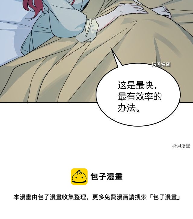 第54话 心底的伤44