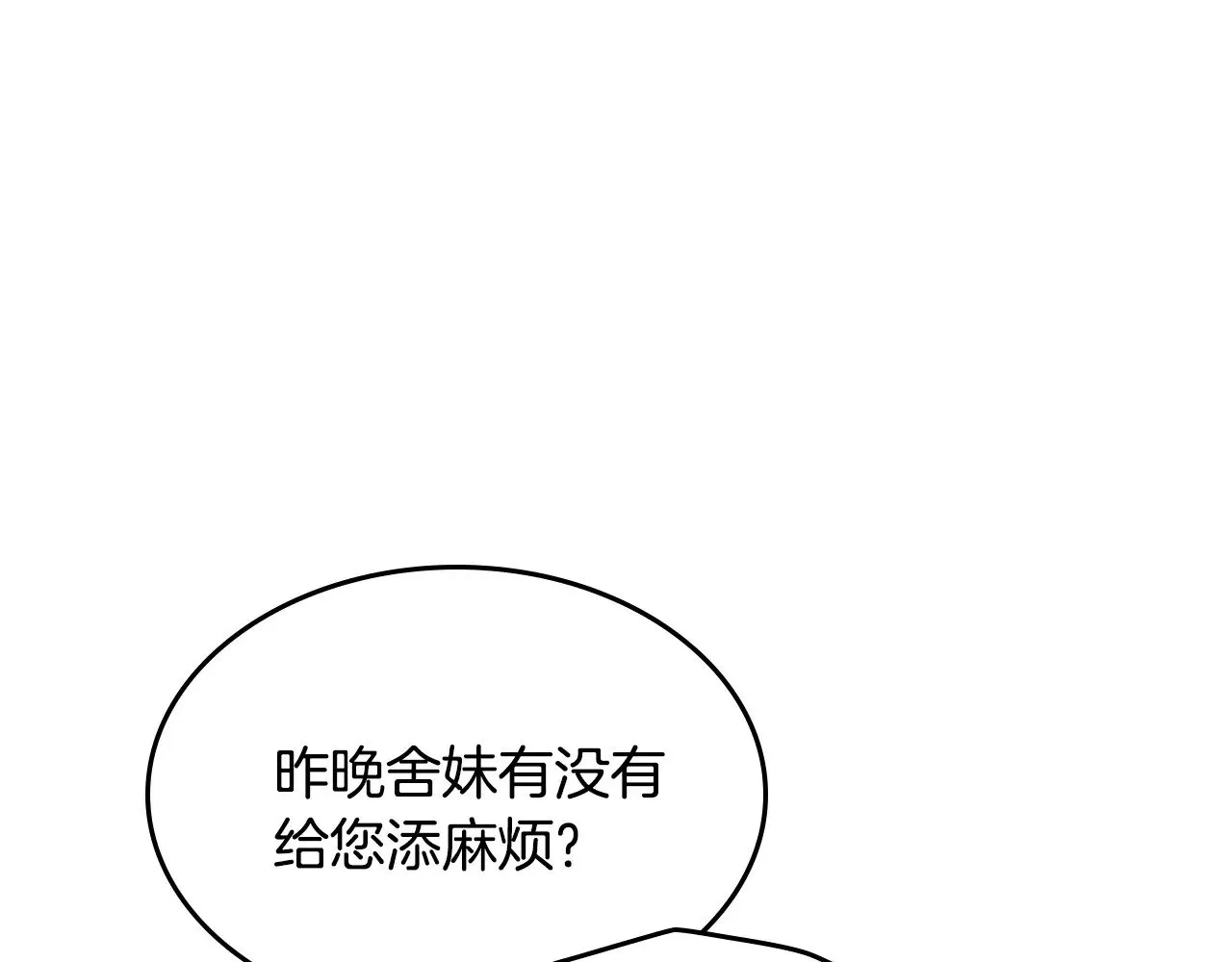 第149话 雪地意外56