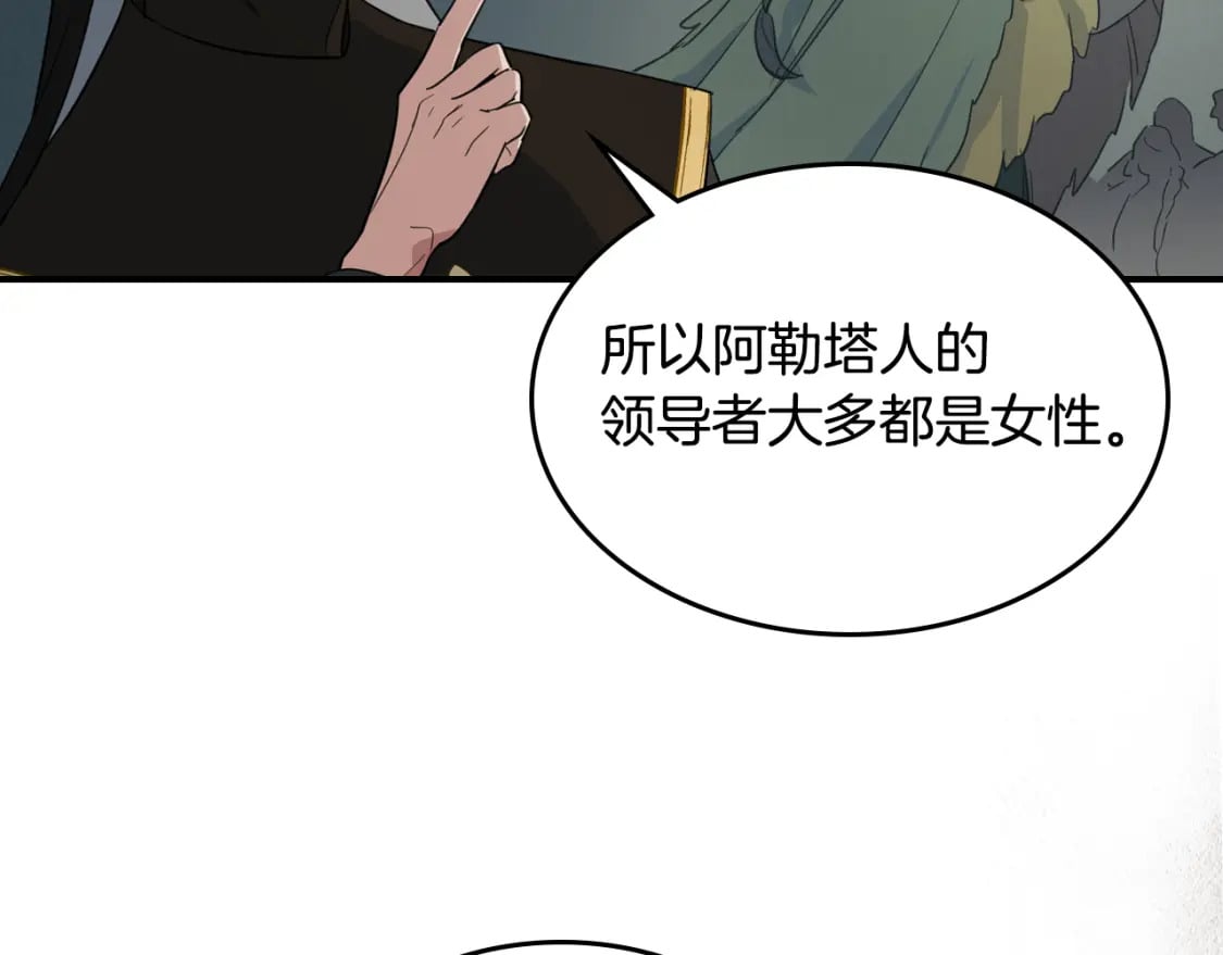 第105话 单方面碾压26