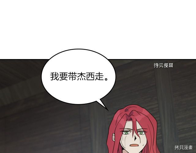 第56话 为我而活10