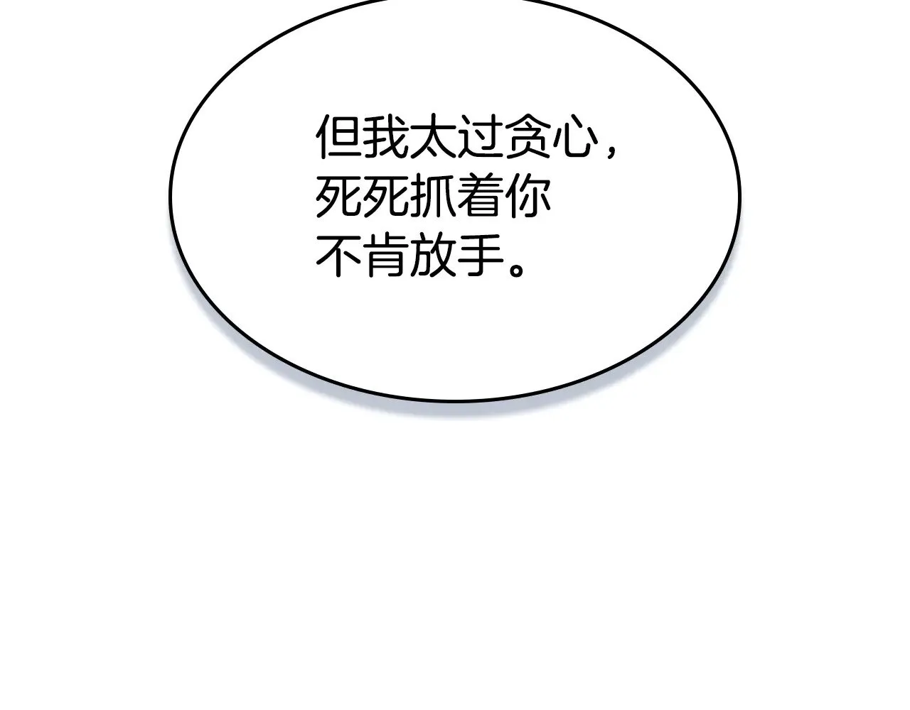 第152话 我不会爱你了134
