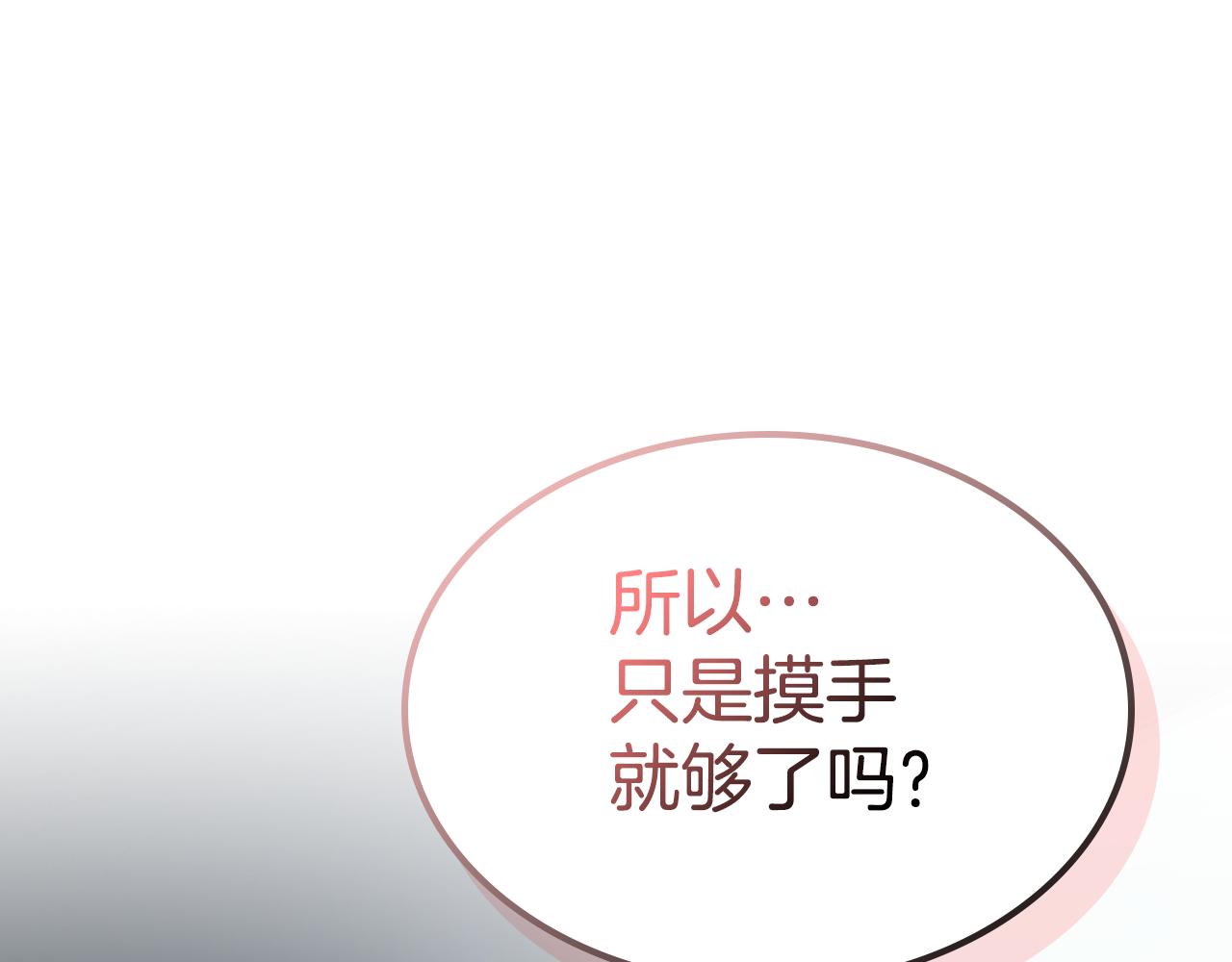 第103话 可爱的丈夫只有一个115