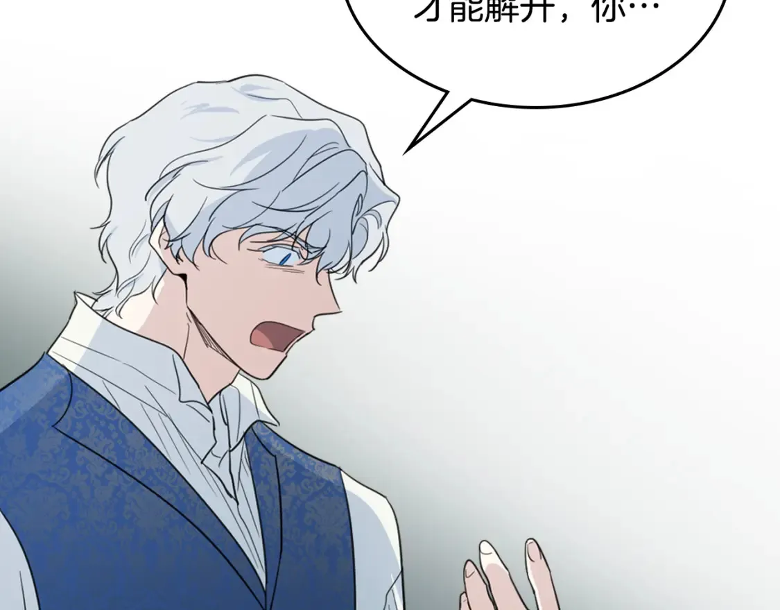 第118话 勒塔的诅咒160