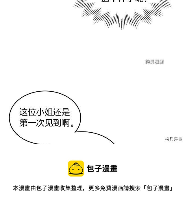 第67话 女帝与女侯爵92