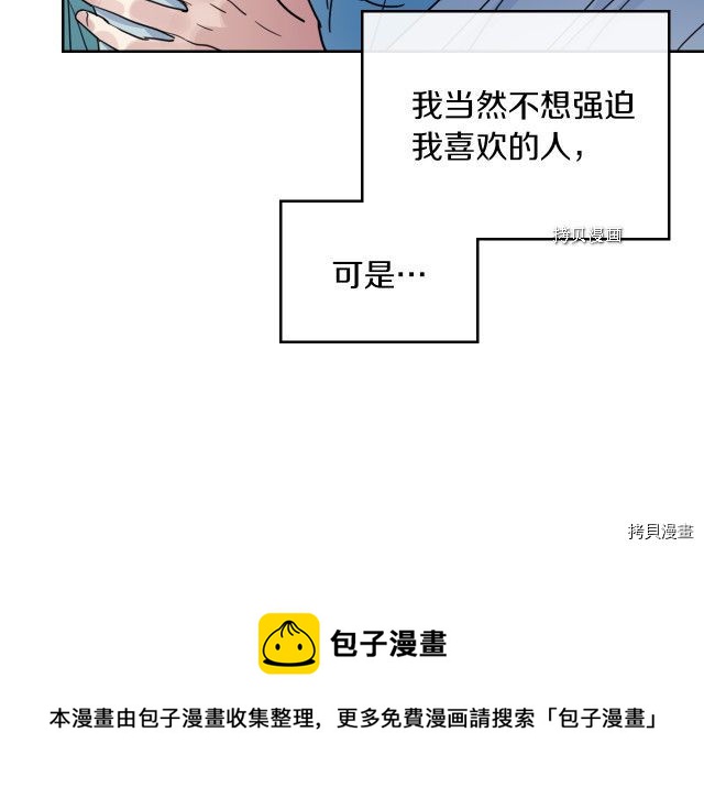 第61话 如果有了孩子呢84