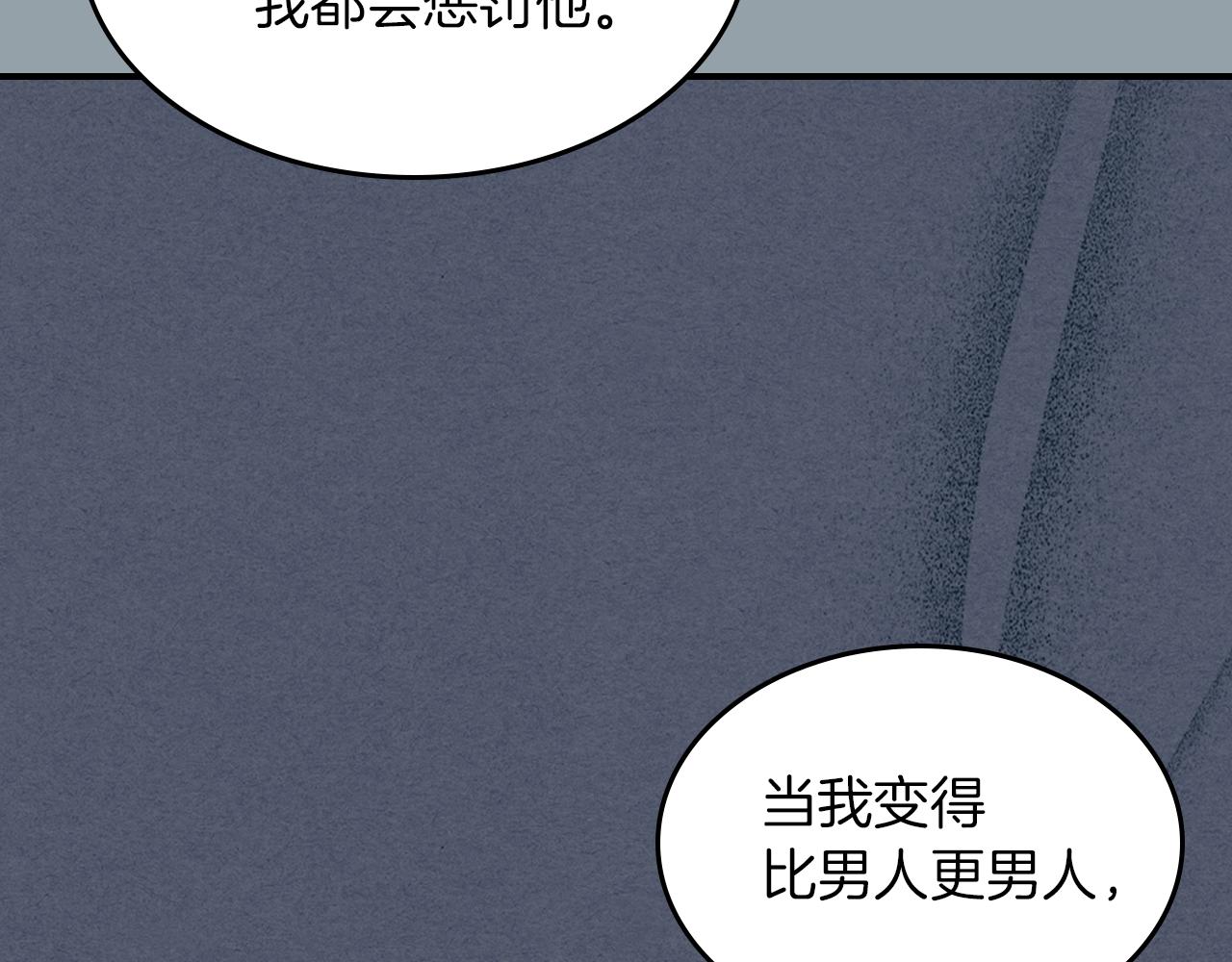 第92话 为了生存107