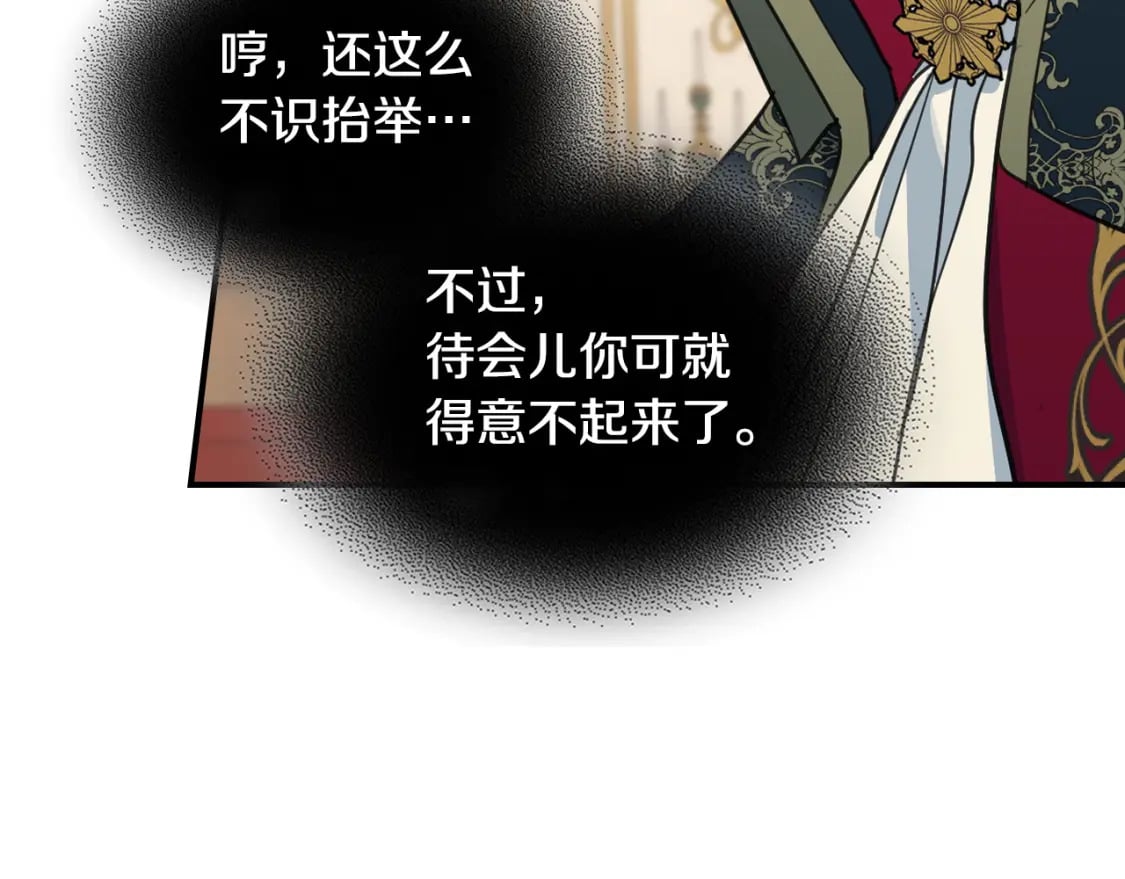 第107话 毒杀25