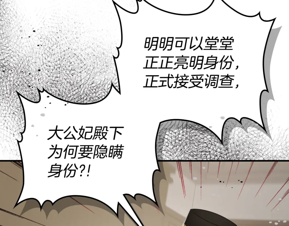 第109话 审判开始109
