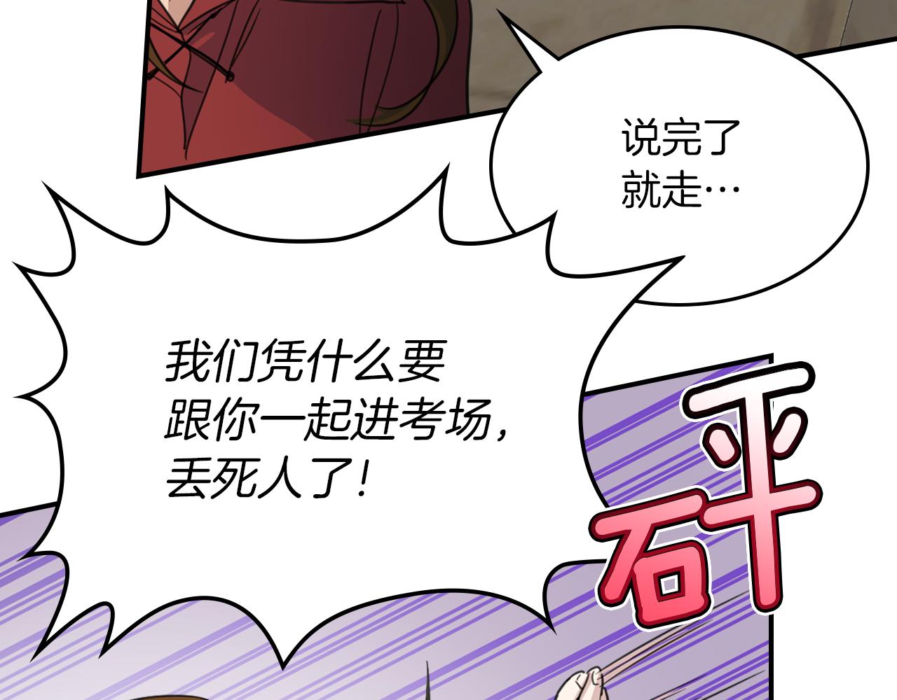 第88话 夜半敲门声12