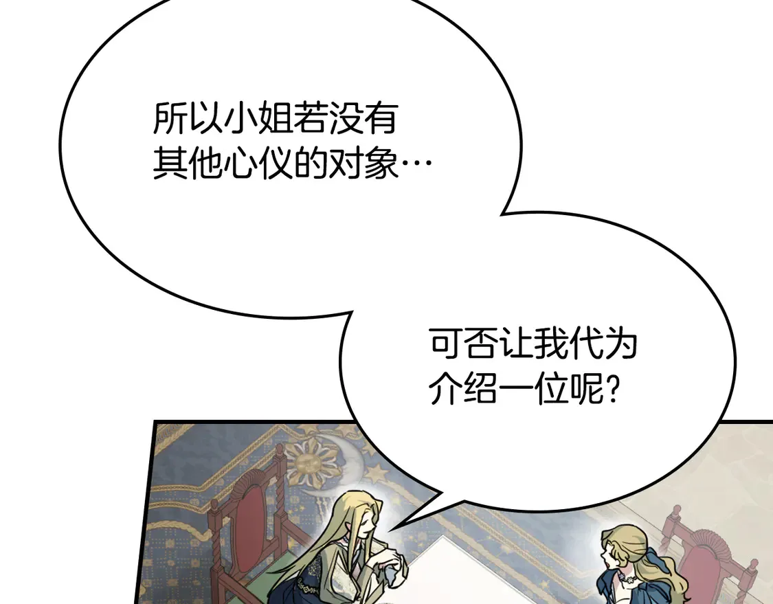 第133话 走入了死胡同115