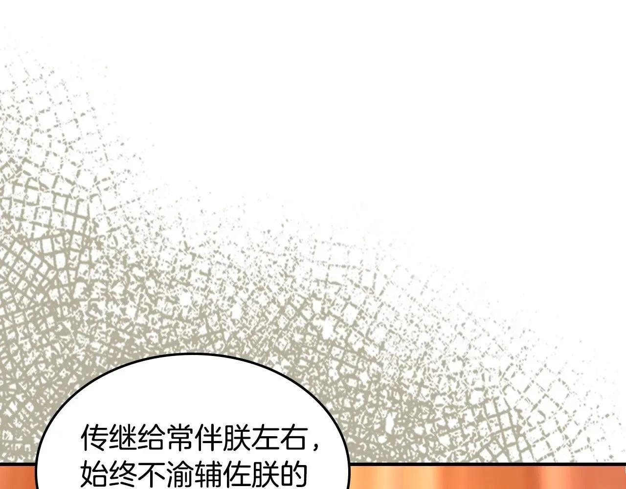 第146话 顺水推舟16