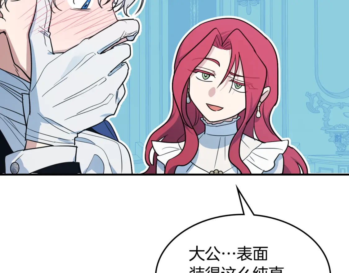 第113话 真的爱你111