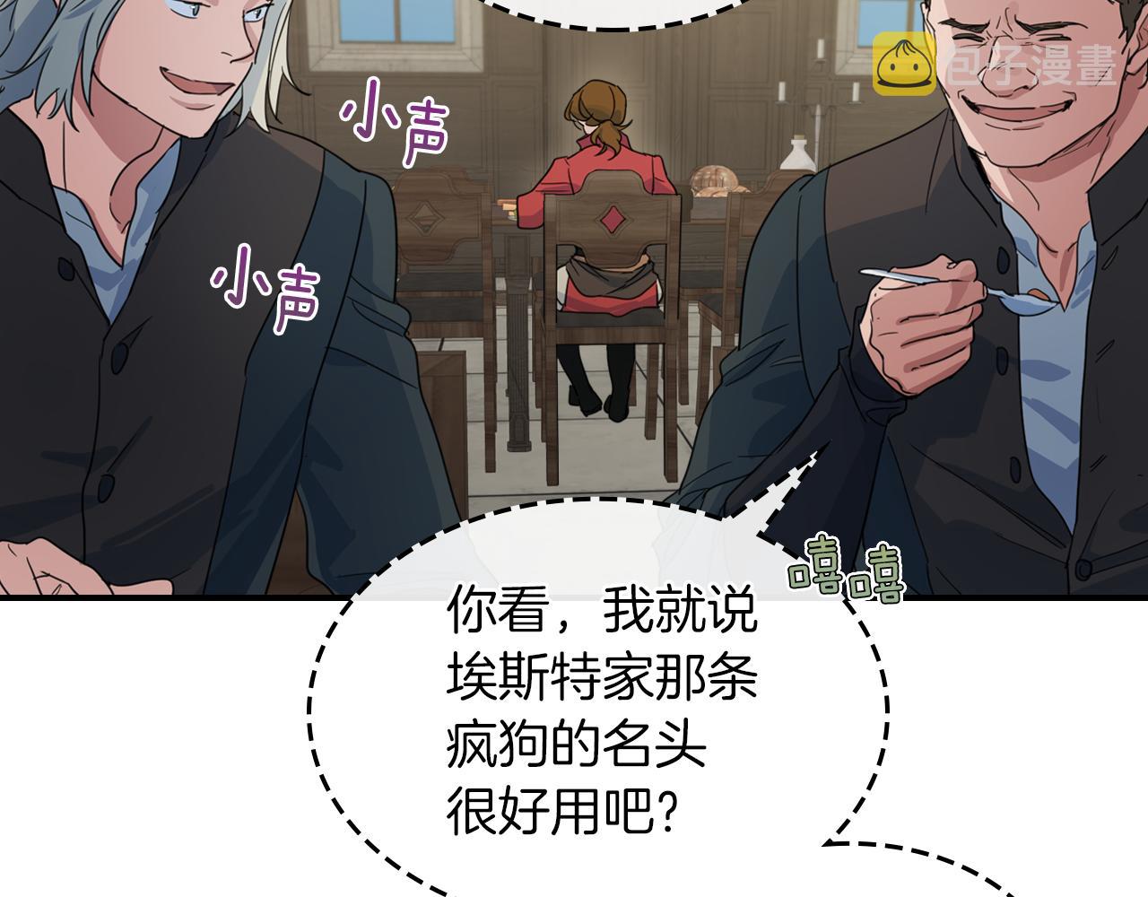第90话 各自的解决方式89