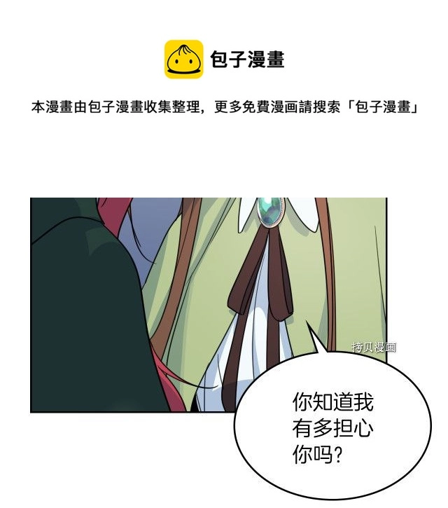第67话 女帝与女侯爵116
