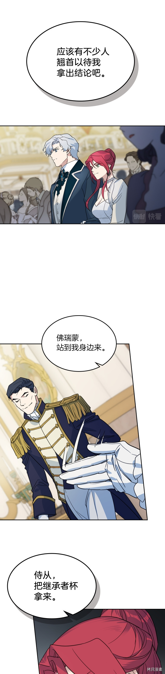 第74话 继承者杯17