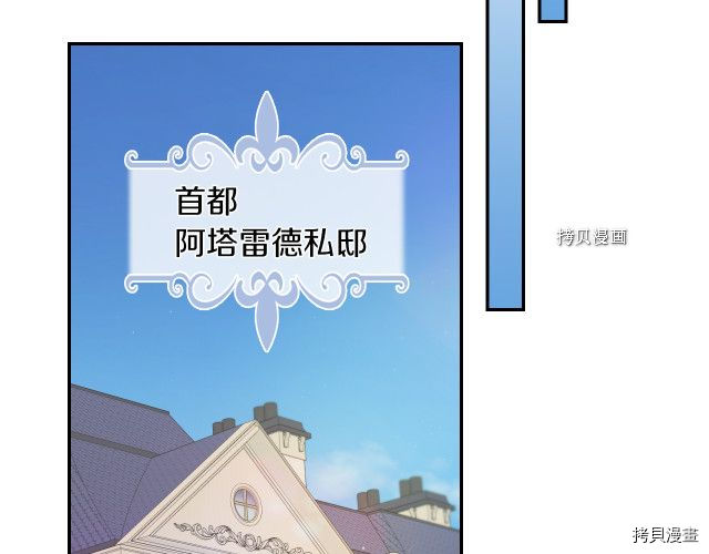 第67话 女帝与女侯爵102