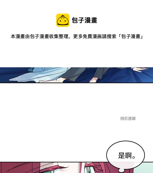 第61话 如果有了孩子呢96