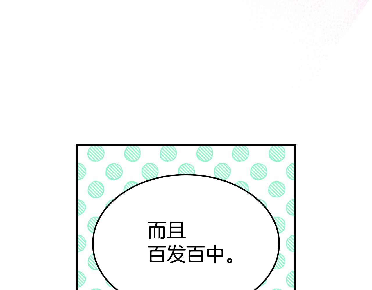 第97话 闹别扭的大公89