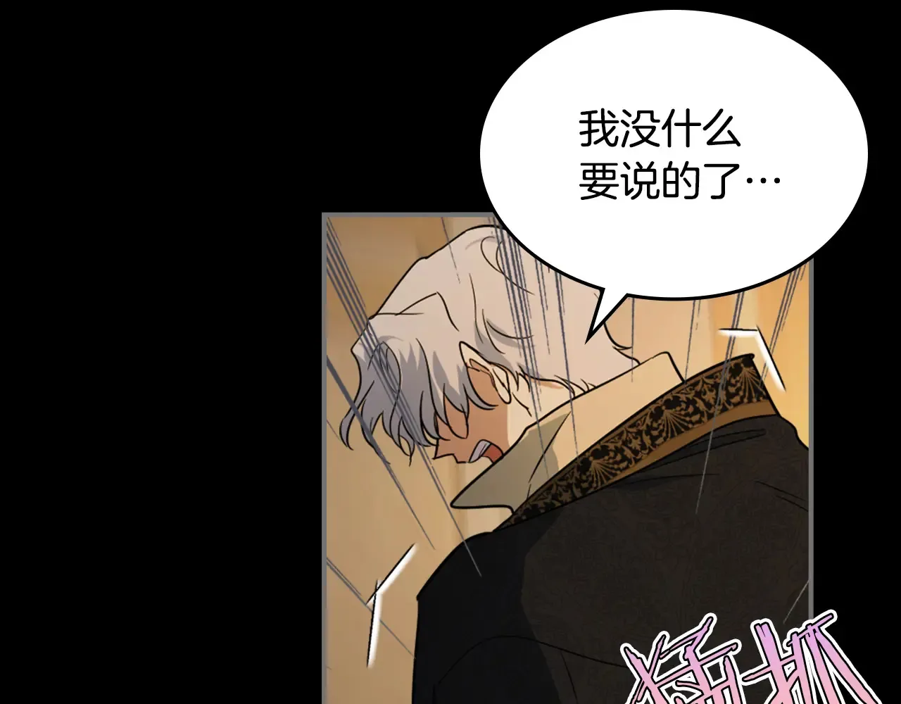 第139话 爱而不得34