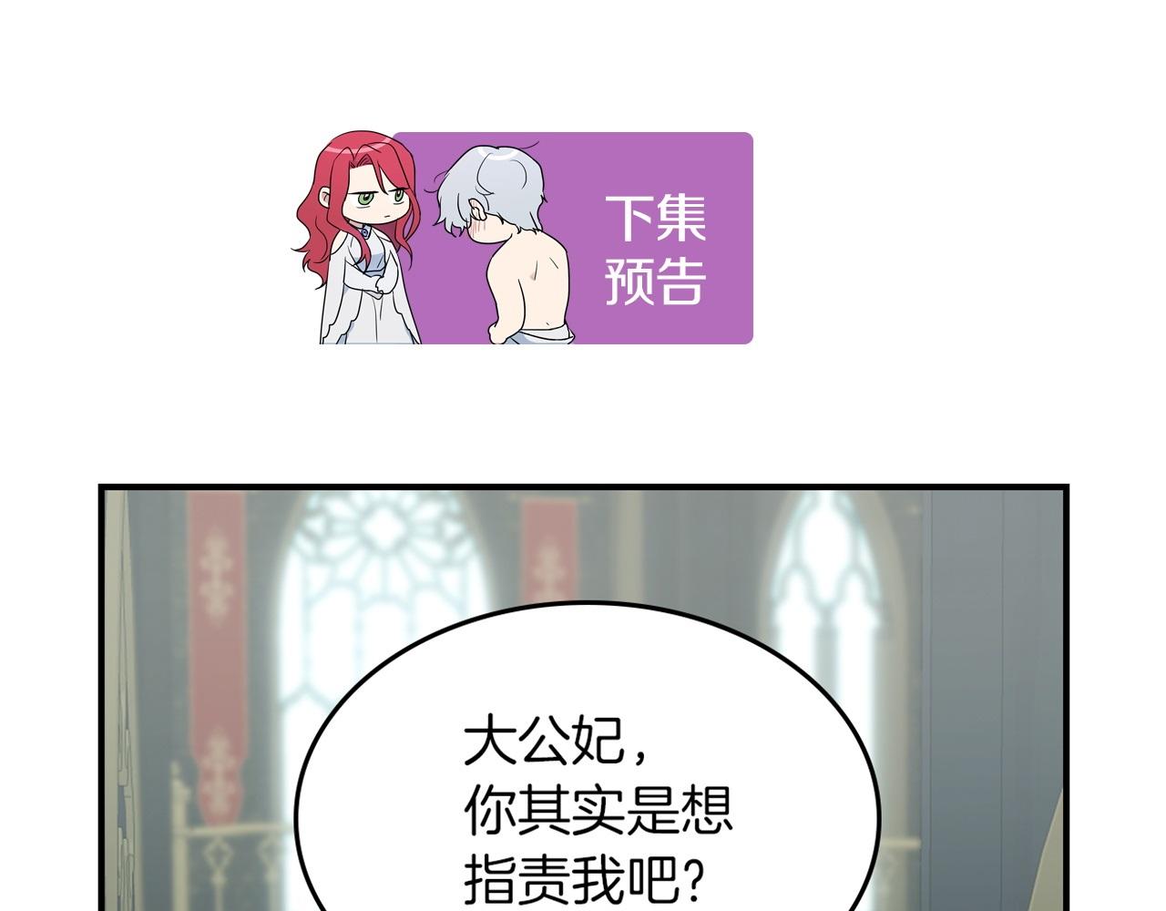 第三季·启 这个大公很行167