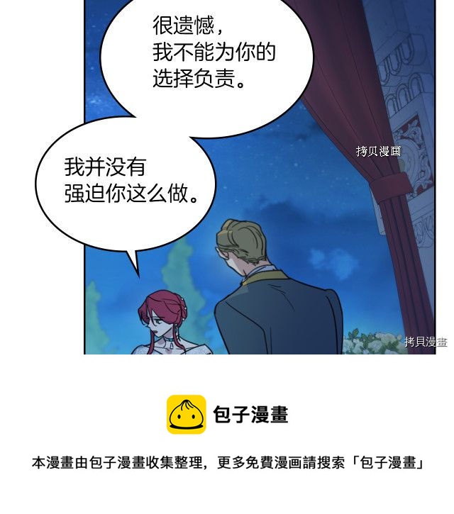 第71话 情敌见面32