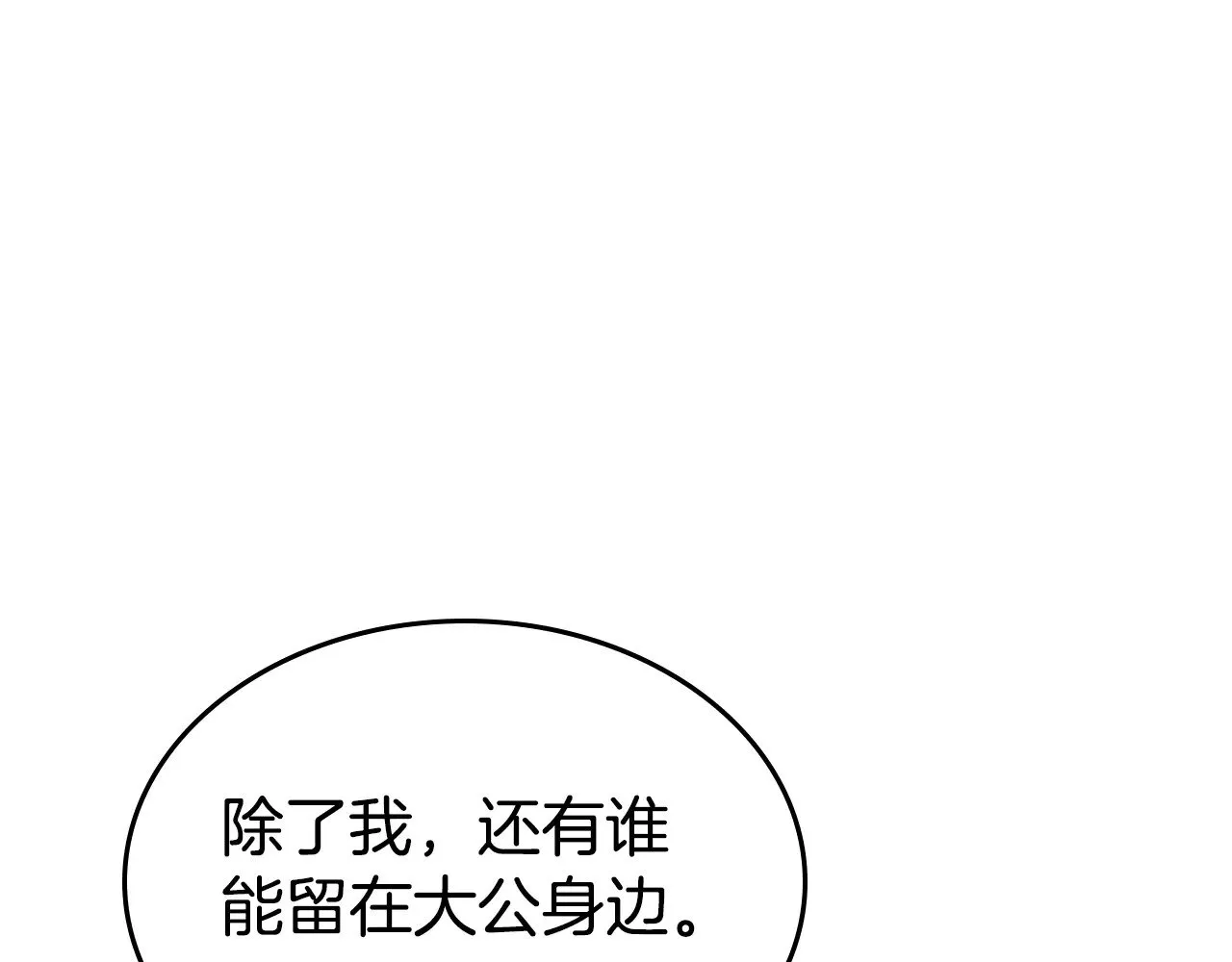 第150话 你满意了吗55