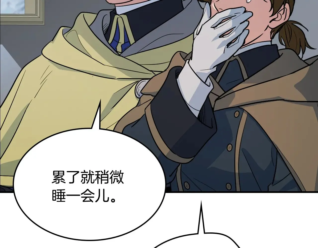 第149话 雪地意外76