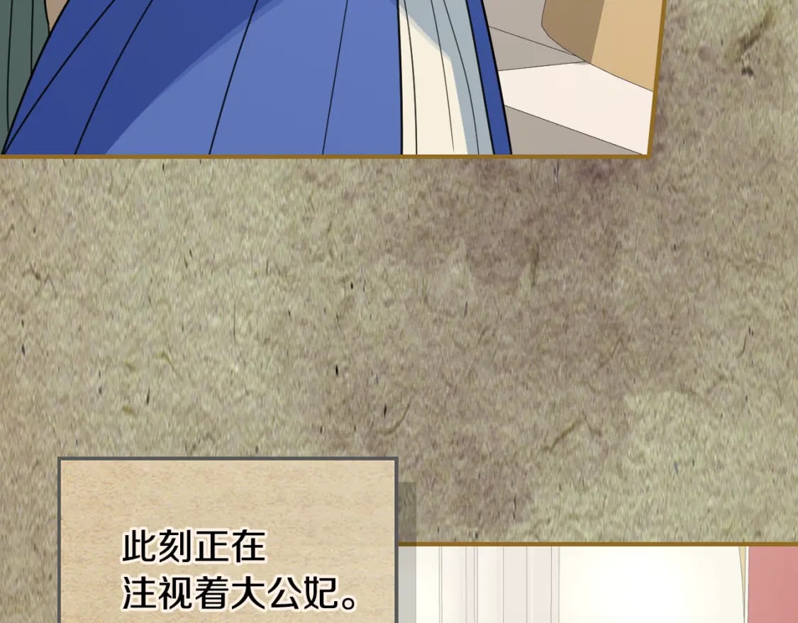 第106话 未来的皇太子妃13
