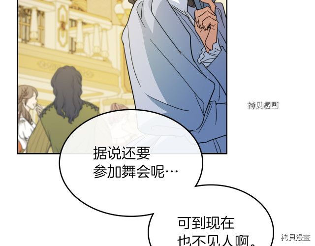第69话 万一是爱情呢99